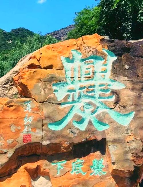 爨底下村游玩攻略