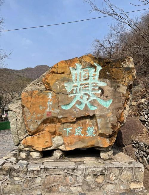 北京门头沟前十著名景点---〖捌〗、爨底下村古建筑群