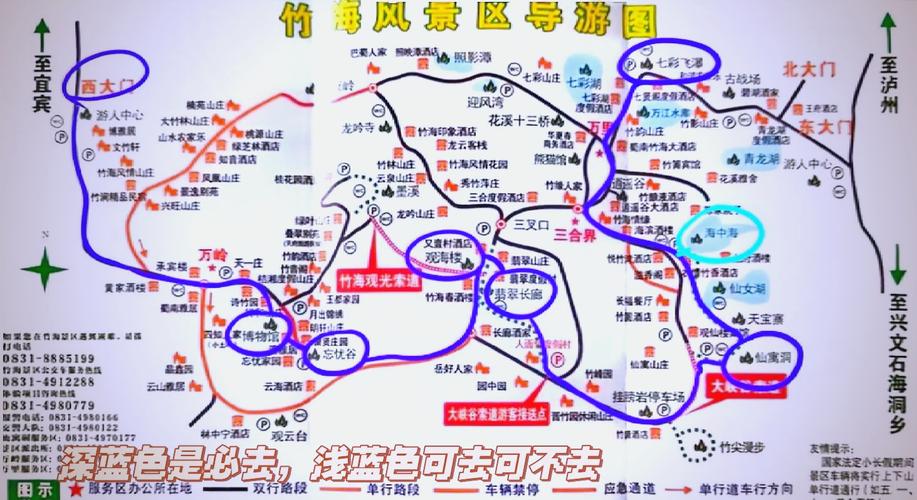 蜀南竹海景区自驾最佳路线