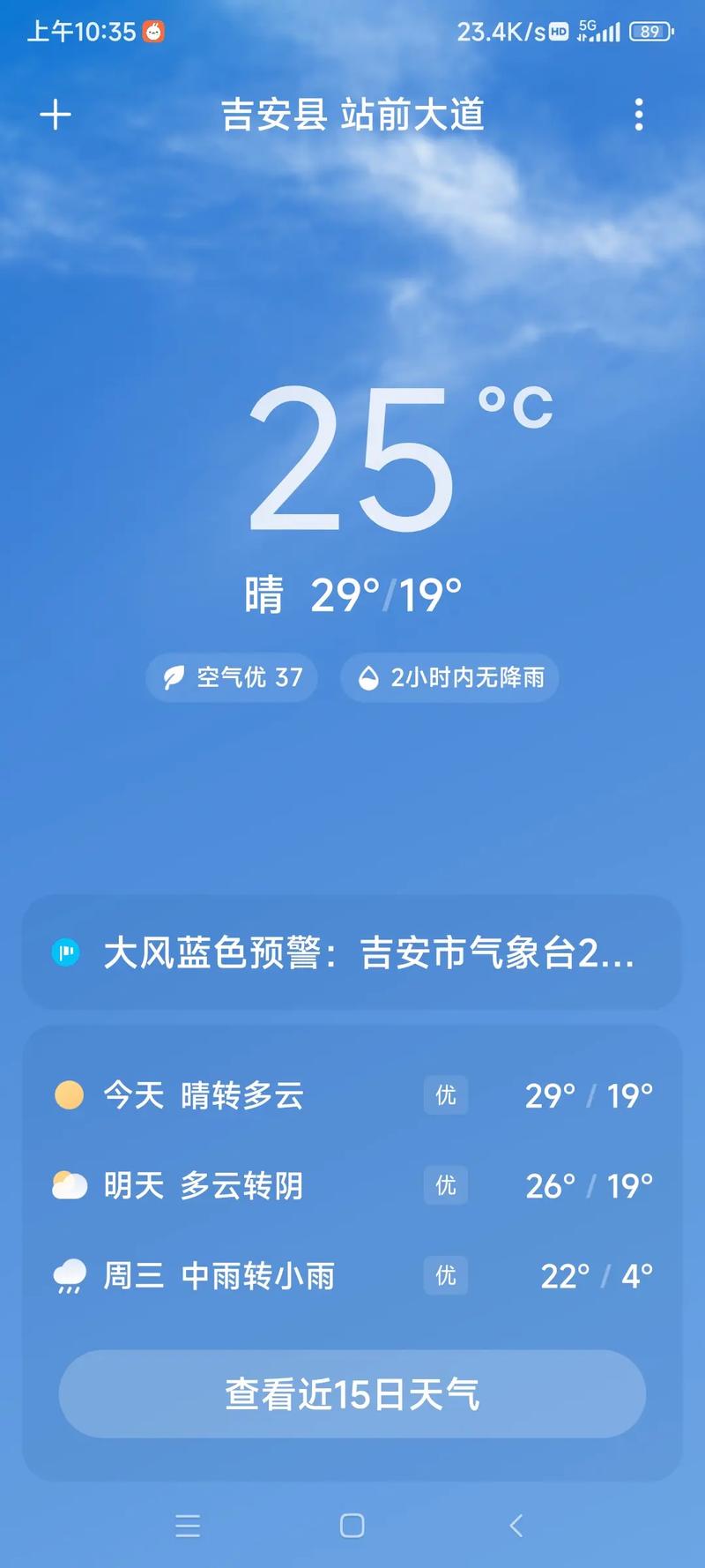 江西景德镇天气预报,江西婺源天气预报