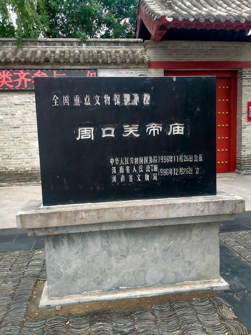 周口旅游的景点有哪些