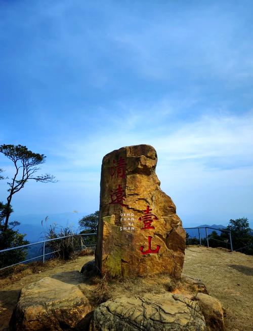 清远爬山必去三个景点