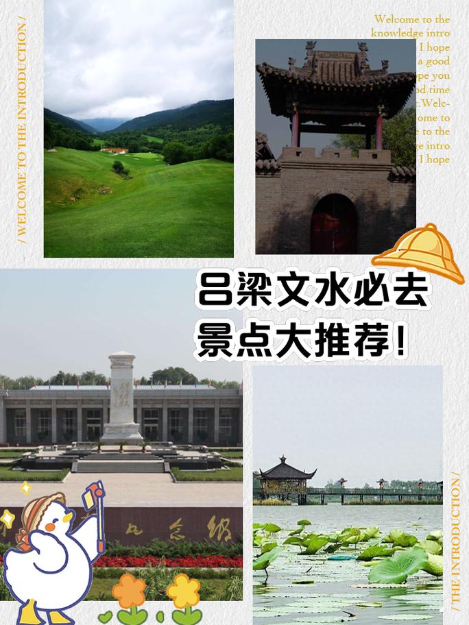 山西老区旅游攻略一日游