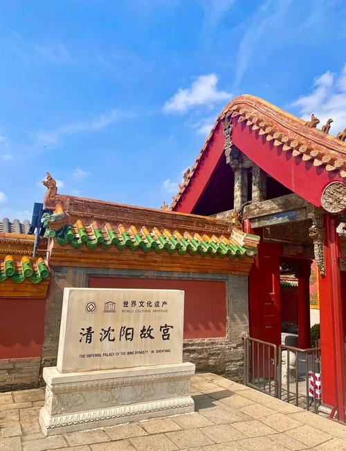 沈阳故宫博物院近有哪些景点