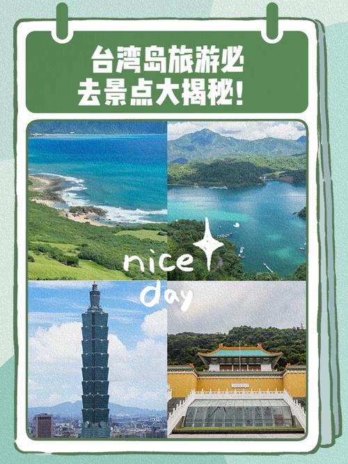 跟团去台湾旅游花多少钱(去台湾旅游要多少钱跟团)