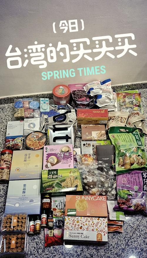 台湾省旅游必买项目清单