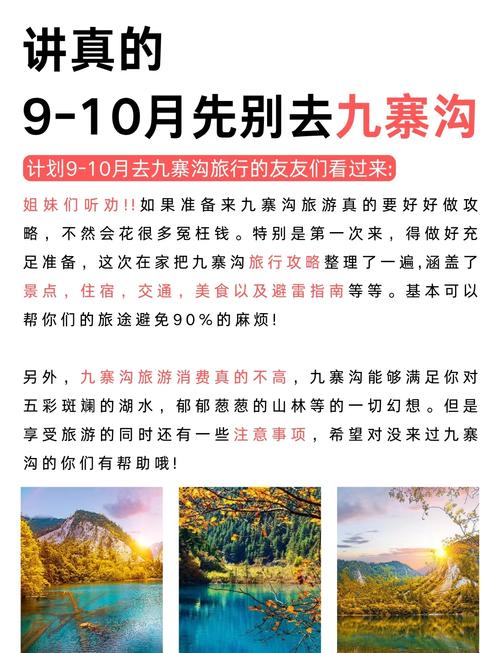 从成都到九寨沟旅游费用多少