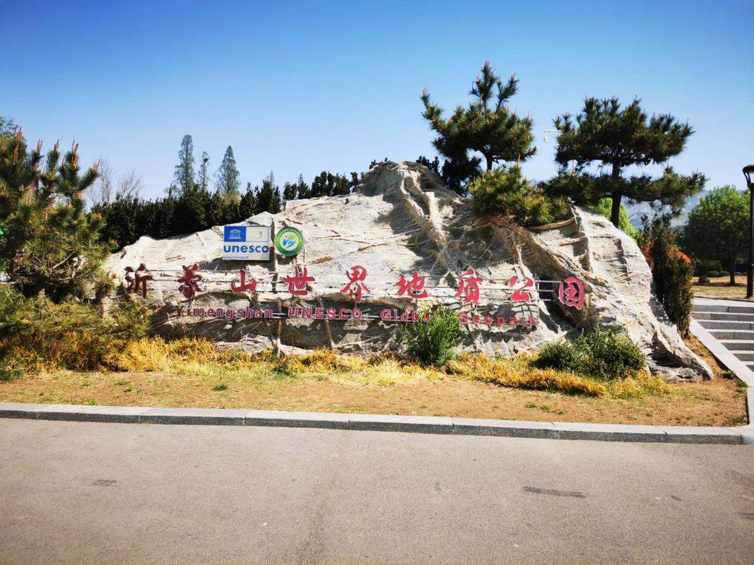 沂蒙山龟蒙江苏免门票