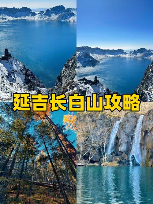 吉林延吉旅游攻略必玩的景点