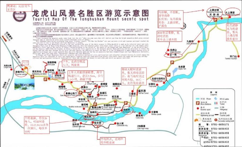 南宁龙虎山旅游攻略一日游