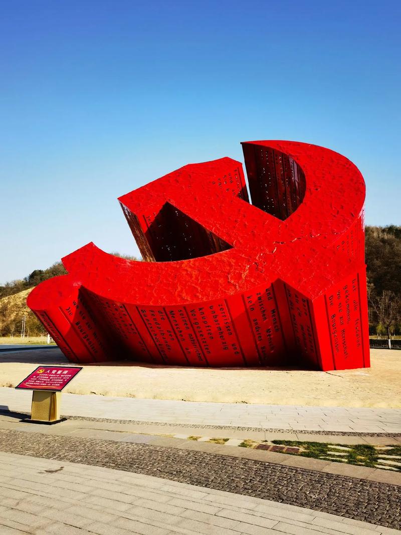 枣园南泥湾杨家岭简介