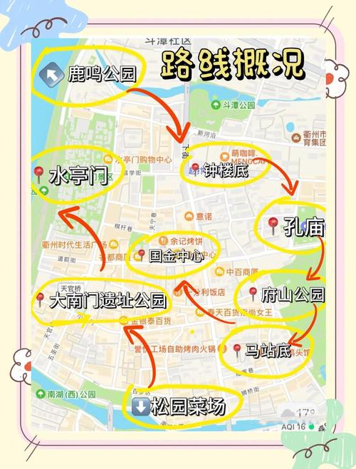 衢州旅游路线攻略