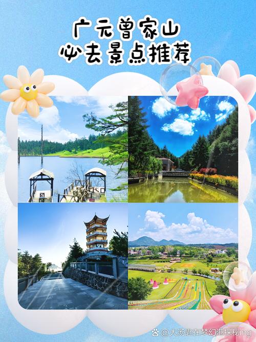 广元市区附近旅游景点(广元市区旅游攻略景点必去)