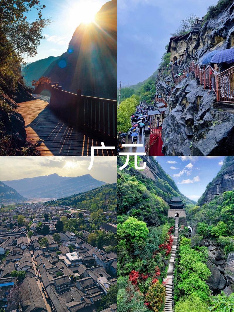 广元一日游旅游攻略,广元一日游最佳路线