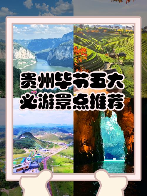 贵州必去前十景点介绍