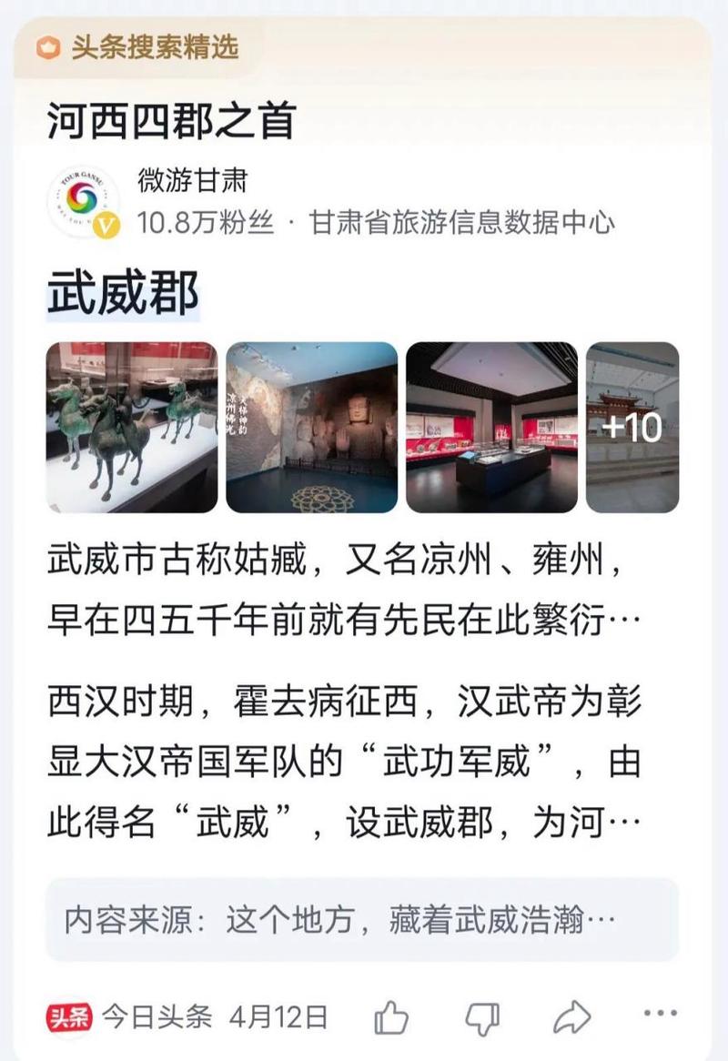 为什么推荐大家来河西四郡之首的武威郡,从事凉州文化旅游行业?