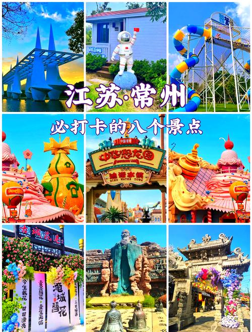 常州好玩又免费的地方
