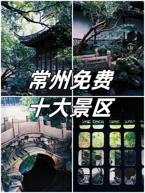 常州最值得去的前十旅游景点