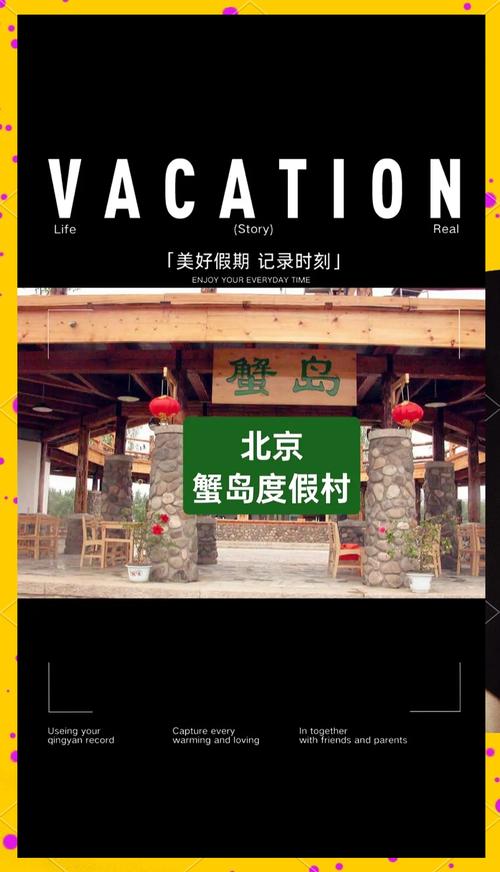 蟹岛门票多少钱一张,蟹岛度假村一日游攻略门票多少钱