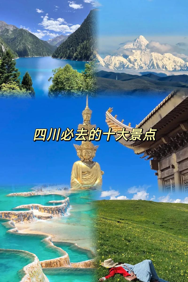 春节成都周边旅游3-4天攻略最佳线路