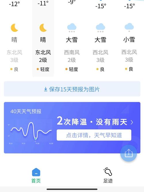 沈阳四十八小时天气情况