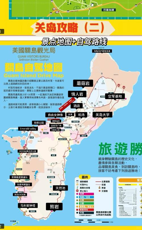 关岛旅游攻略详细