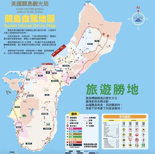 想问美国关岛旅游景点介绍