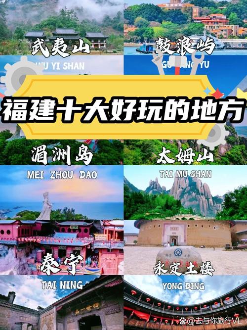 福建旅游必去前十景点