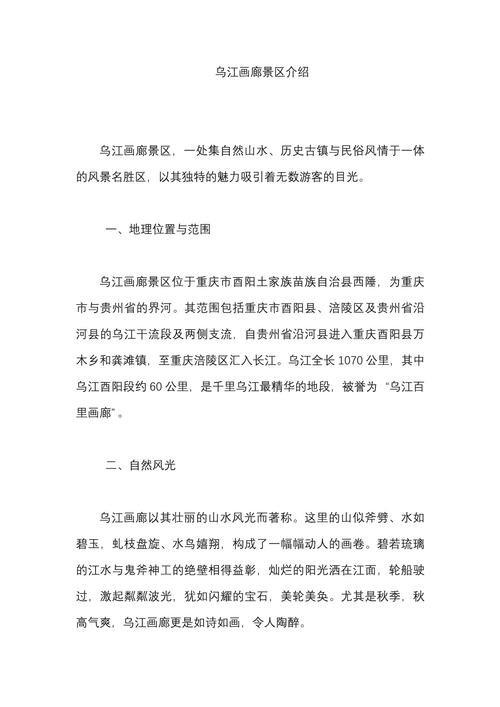 北美洲热门旅游地推荐