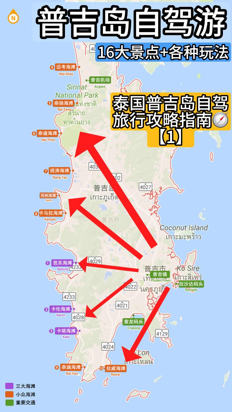 泰国普吉岛旅游游玩攻略