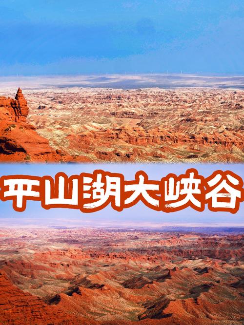 平山县旅游景点门票费用(平山门票多少钱)