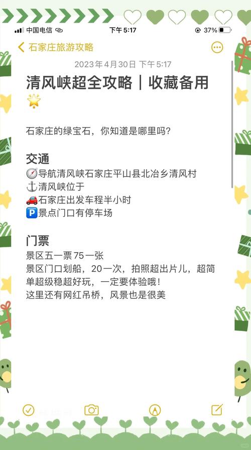 平山县前十旅游景点