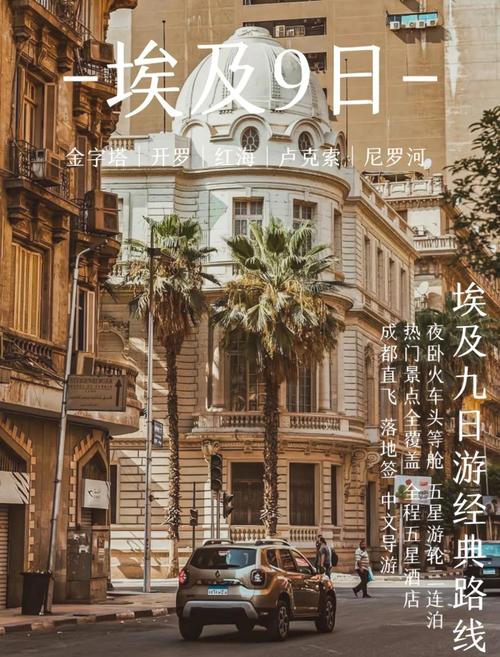 成都到开罗多少公里