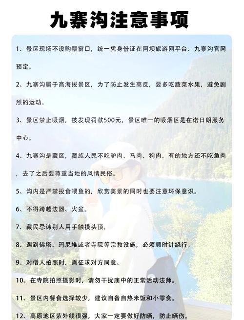 九寨沟原始森林自助游攻略