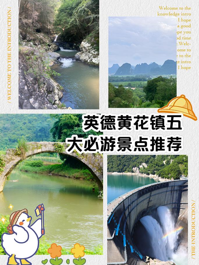 清远英德自驾游景点