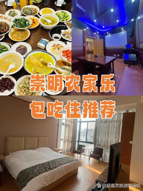 上海崇明岛农家乐哪家好,上海崇明岛农家乐哪家好玩