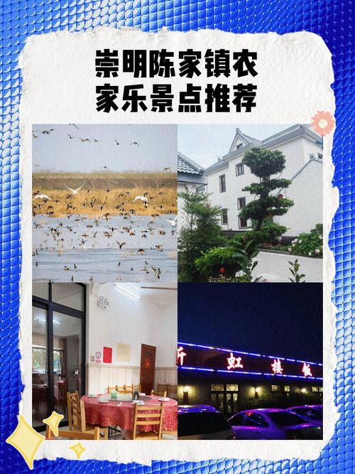 崇明岛包吃住的农家乐