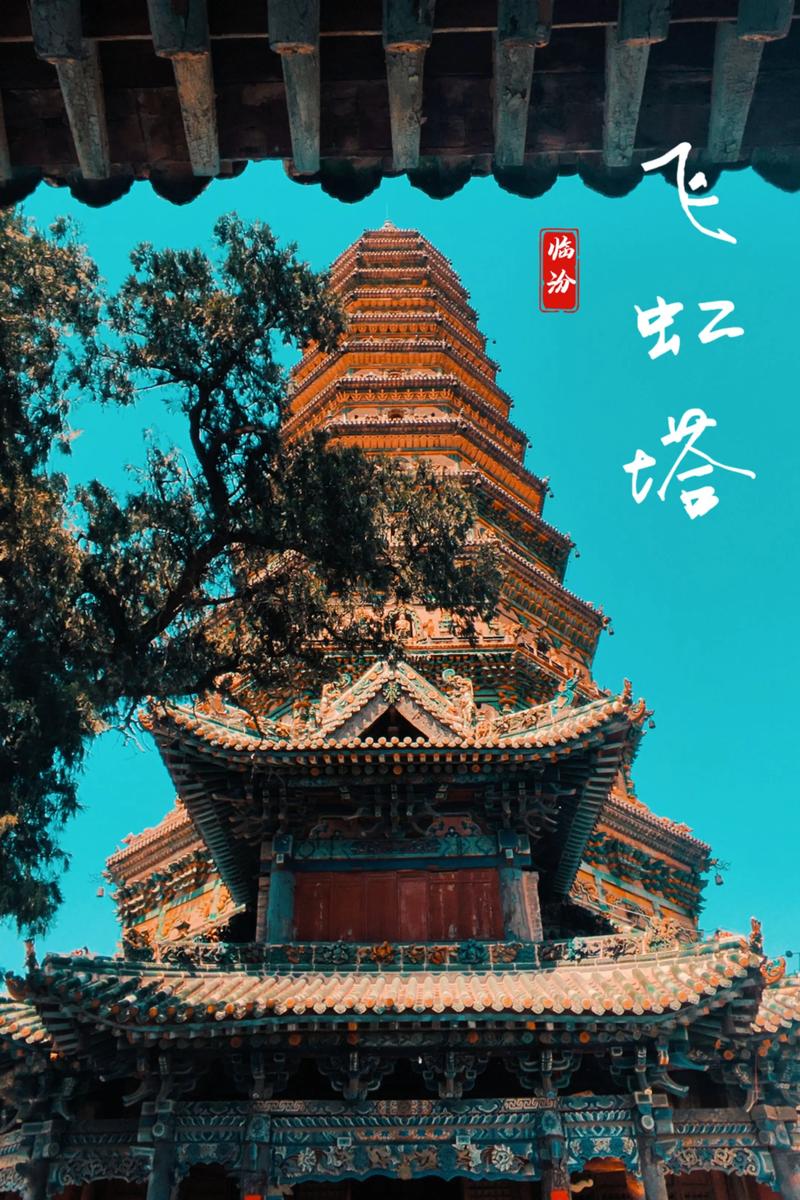 临汾一定要去的六大旅游景点