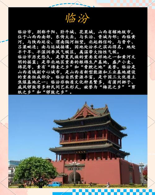 临汾旅游前十景点介绍