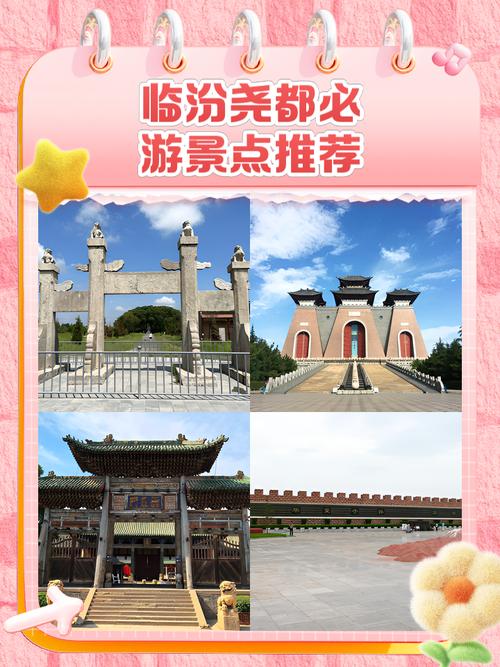 山西临汾前十旅游景点