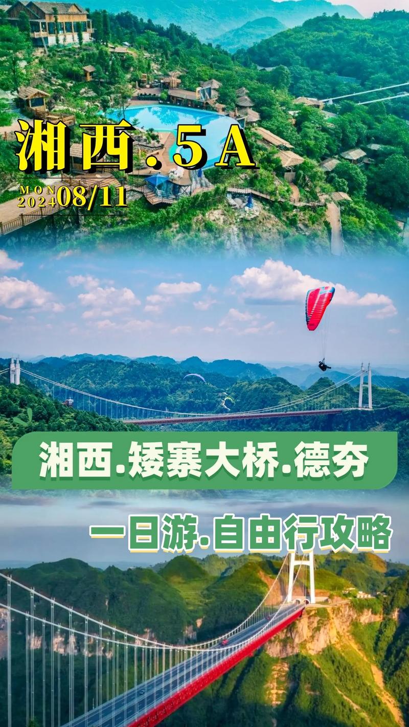 一份超详细的湖南湘西凤凰古城旅游攻略