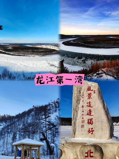 黑龙江最值得去的前十景点