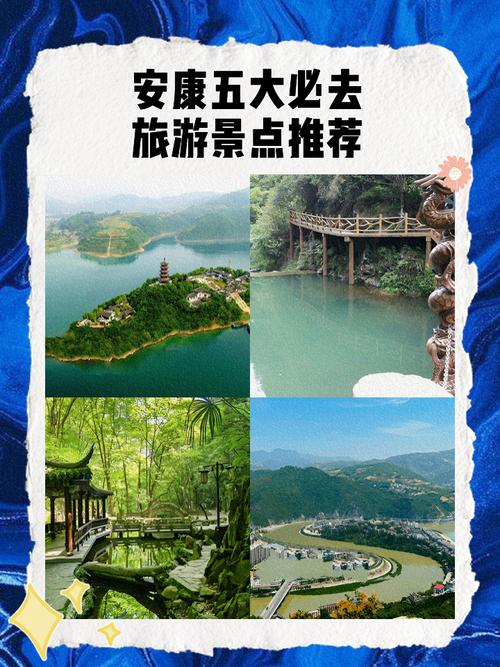 最近要去陕西安康,有谁知道附近有什么地方好玩,给个建议。比较好少花钱...