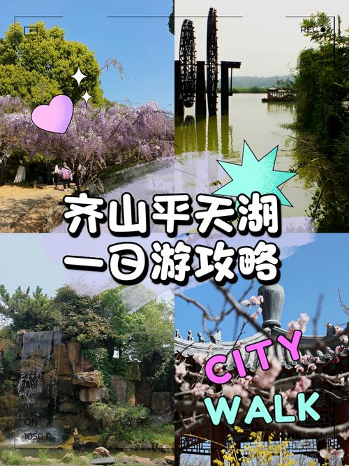 齐山—平天湖风景名胜区旅游攻略