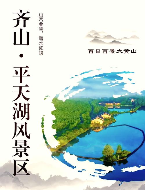 齐山风景区对齐姓免费开放吗