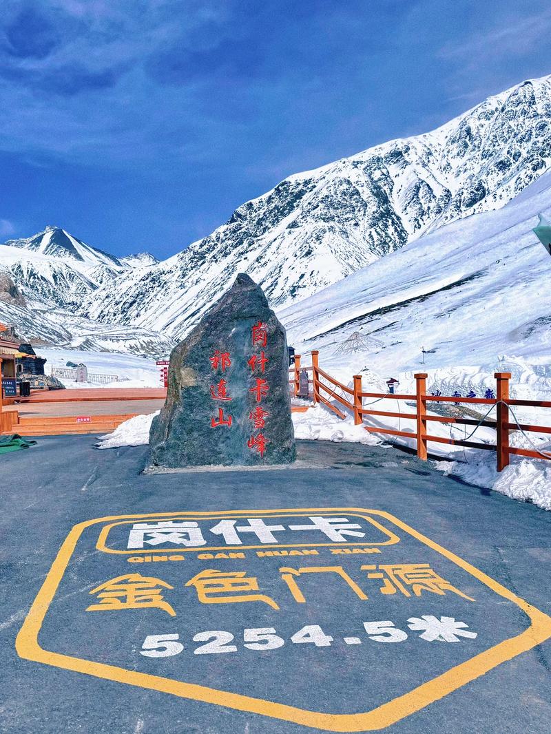 岗什卡雪峰景区旅游攻略