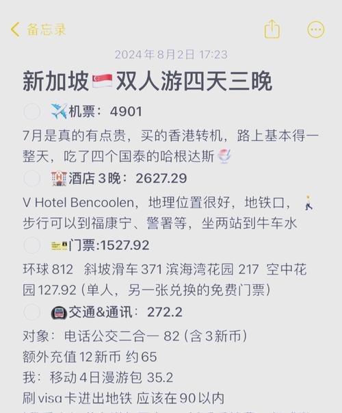 去新加坡旅游攻略及费用