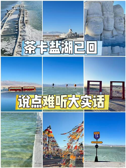 茶卡盐湖十二月能去嘛