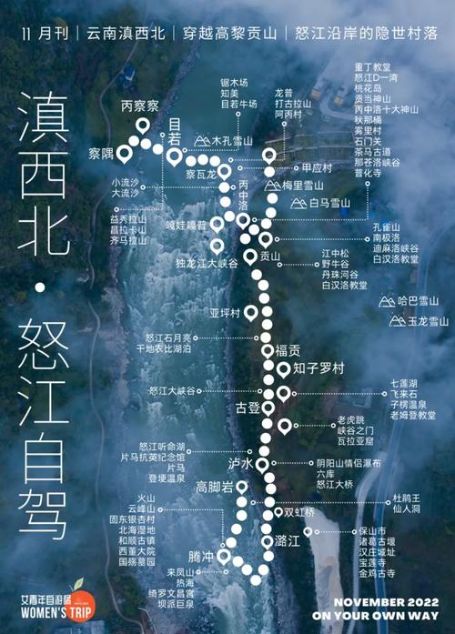 云南滇西北腾冲高黎贡山徒步怒江丙中洛8日深度旅游路线规划攻略,云南...