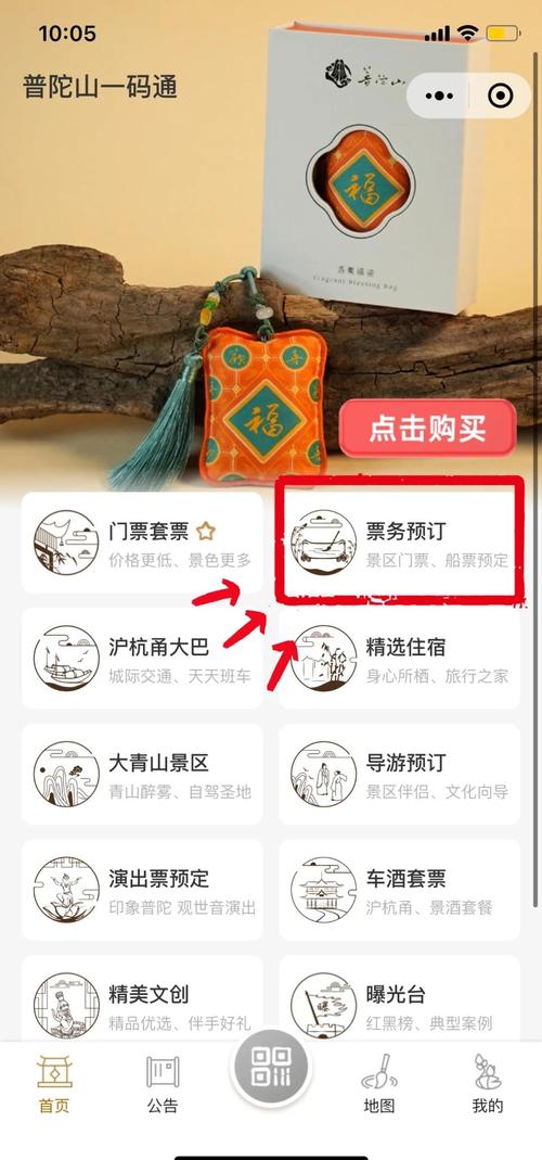 去普陀山如何网上预约